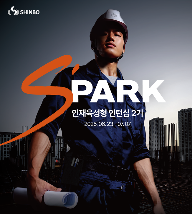 스파크 인턴십 사진